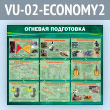    (VU-02-ECONOMY2)